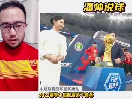 2024赛季中超谁是最大冠军热门?海港泰山等七强皆有短板#中超 #潘谈中超 #上海海港 #山东泰山 #中超冠军
