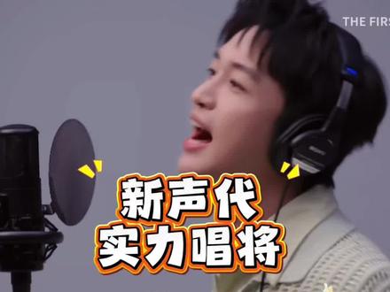 中国内地第一位?新声代实力唱将? 黄子弘凡 The First Take 《成为你想成为的大人》#黄子弘凡 #成为你想成为的大人黄子弘凡 #抖音音乐客厅 #thefirsttake #卷卷陪你听