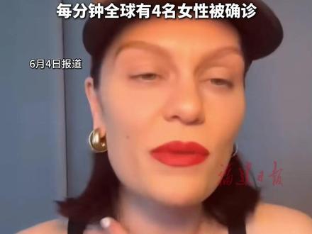 英国流行女歌手“结石姐”确诊癌症,每分钟全球有4名女性被确诊#乳腺癌