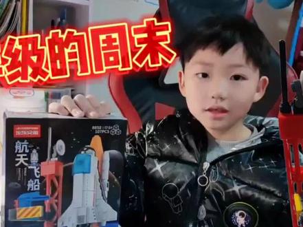 一年级小学生豆王同学的周末,益智拼装航天飞船小颗粒乐高积木#乐高积木 #豆王同学 #小学生 #男孩玩具 #乐高搭建