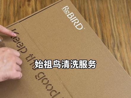 始祖鸟这个洗衣服务还是很好的 清洗预约流程在后面可以看下#一般人不告诉他 #始祖鸟清洗服务