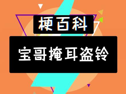 此地无银三百两了属于是 #旭旭宝宝 #沙雕 #搞笑 #主播 @抖音小助手
