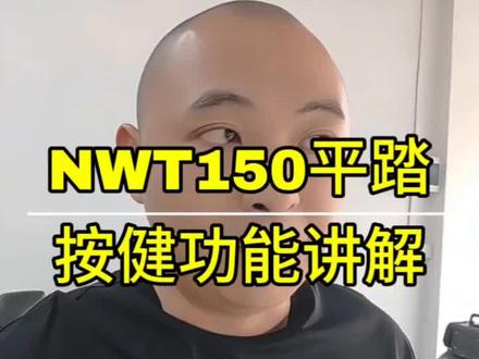 本田NWT150手把按键功能简单介绍一#五羊本田#NWT150#踏板摩托车
