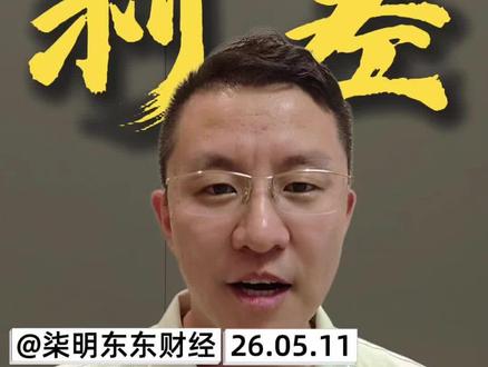 不同经济周期下的长期结构性利差#利率 #宏观经济 #CPI #通胀 #通缩