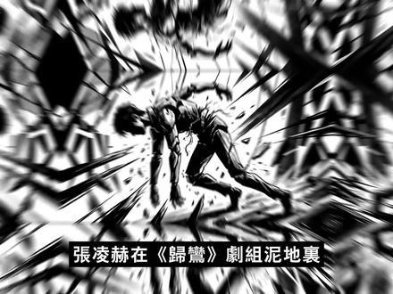 张凌赫190cm体重仅60kg泥地晕倒,被称低血糖!? 连轴转却秒进《刺棠》悬疑局,影视圈极限透支何时休?
本期节目我们深入拆解张凌赫在《归鸾》杀青前后引发的舆论震荡。当一个190公分的成年男性被要求维持60公斤的极端体重,并在泥地中晕倒,这究竟只是官方轻描淡写的“低血糖”,还是整个影视资本运作下的一场极限压力测试?从一顿烤肉引发的狂欢,到探讨绿电能源的纪录片上线,再到无缝接档的高风险权谋剧《刺棠》,我们试图看清在庞大的对赌协议与审美绑架中,艺人如何成为了一台无法停机的设备。
这场关于流量与身体代价的博弈,没有人能独善其身。如果病态的“破碎感”持续主导市场审美,下一个在片场拉响警报的会是谁?欢迎在评论区留下你的看法,你认为观众的宽容度能改变行业的现状吗?
本影片依据公开资讯与当事人公开发言、主流媒体报道进行整理与评论;部分内容属于传闻阶段,已于口播中明确标注,资讯可能随后续公开信息更新而变动。
#张凌赫 #归鸾 #逐玉#刺棠