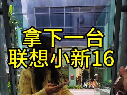 笔记本电脑使用建议,插电用才能释放所有性能#手机数码 #二手电脑 #二手手机#石林同城