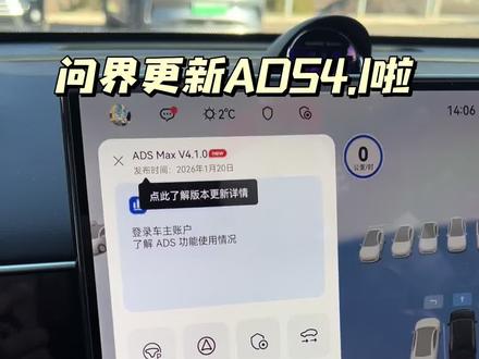 我的问界M7更新到ADS4.1啦,来看看有哪些新的功能吧
#问界 #鸿蒙智行 #ads #华为ads