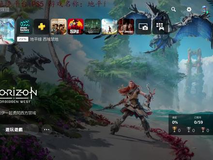 PS5版地平线2西之绝境全流程剧情攻略第一期