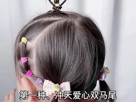 家里女儿头发还又短又少的,快来学习这些短发发型怎么扎,又简单又好看#儿童编发 #编发教程 #编发