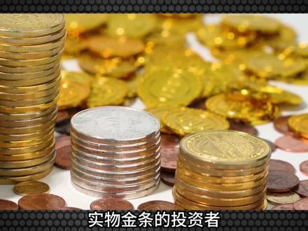 金价失控?黄金定价权大变天! #黄金 #金价 #定价权