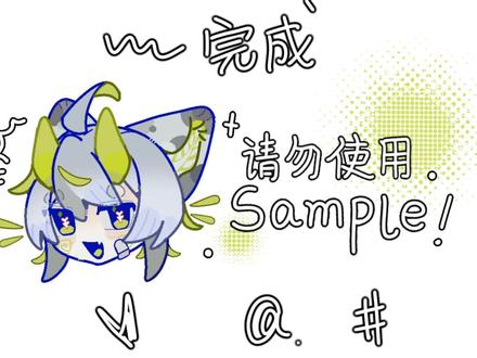画世界Pro不重叠,手尾皆圆头的中空笔❤ 感觉很好用就做了www🥺,写水印什么的都很好用!个人感觉买笔刷导入网盘有点麻烦aa,当然还是看自己啦🥺,希望这个视频可以帮助你🥺❤
#画世界pro #笔刷教程 #幻想生物 #oc #迷雾中的晓