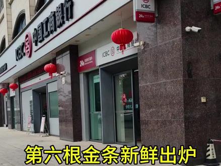 为自己留多一份保障#金条#如意金积存 #工行如意金