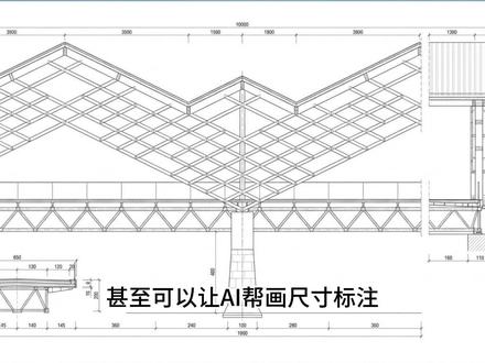 AI一键生成CAD,这一天终于还是来了 #banana #SUAPP灵感渲染 #CAD #AI出图 #CAD教程