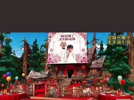 今天是个好日子#熊出没 #自制短剧 #ai #光头强 #仅供娱乐无不良引导