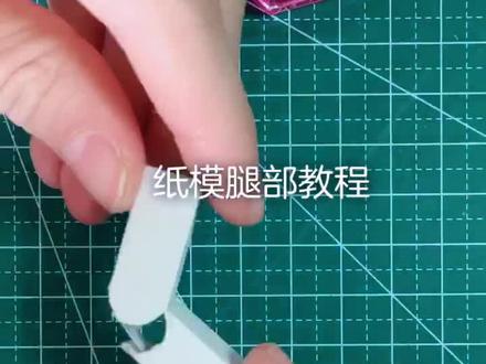 #我的世界 #纸模 #我的世界纸模 有点快原创@手工龙头