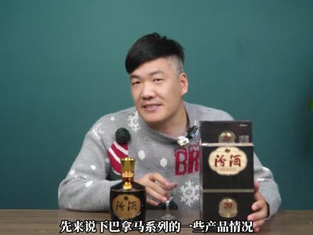 汾酒的巴拿马20,值不值得买?#汾酒 #巴拿马20 #清香型白酒