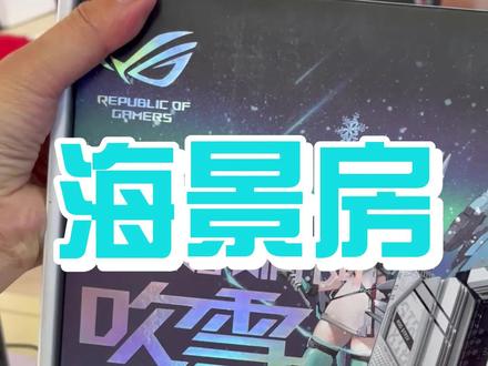 海景房电脑怎么装? #diy电脑 #组装电脑 #电脑配置