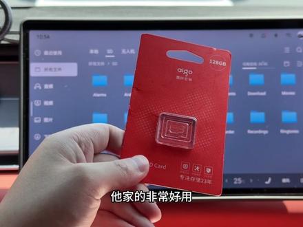 比亚迪车主,一定要更换车机内存卡,4S送的容量太小了! #比亚迪 #内存卡 #行车记录仪内存卡 #SD卡