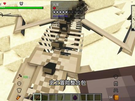 龙之冒险EP1.开局送女仆 #我的世界