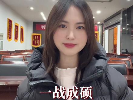 2026考研查分时间已定!#26考研#考研查分 #管理类联考 #考研复试 #考研上岸
