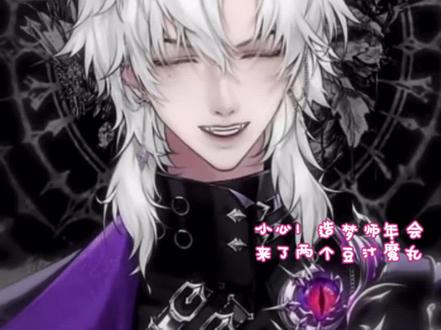 这一天 造梦师年会出现了两个豆汁魔丸
@𝒚.kis @𝑅.山药 #药kis #r山药 #ykis #2026造梦奇遇夜