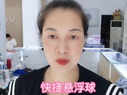 快捷悬浮球你会设置吗#抖音短视频 #抖音同城号推广 #抖音同城手机#抖音网红推荐 #抖音小助手