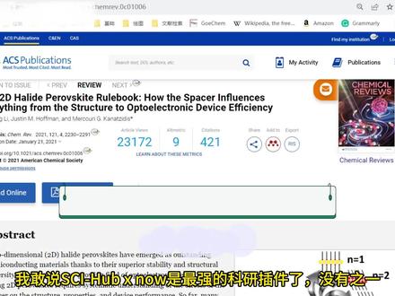 最强文献下载插件:sci-hub x now的使用与安装#论文 #研究生 #科研狗的日常 #学习 #科研
