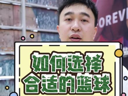 小朋友如何选择适合自己大小的篮球?#篮球需要沉淀 #篮球#篮球🏀 #篮球大小怎么选择 #篮球大小