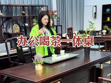 办公喝茶一体桌#中式实木茶桌椅 #茶台#茶台茶桌 #茶台办公一体桌 #茶空间