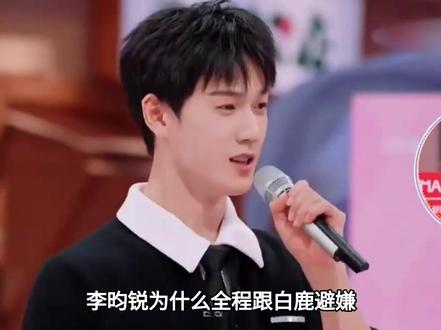 《跑男》白鹿李昀锐十指紧扣 孟子义三分吃醋七分不高兴! ##白鹿#李昀锐#孟子义