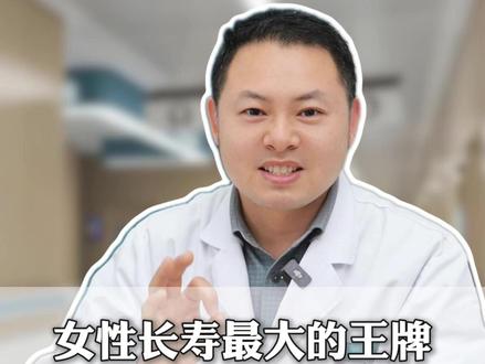 女性长寿最大的王牌就是气血 #女性健康 #抖出健康知识宝藏 #医学科普 #气血
