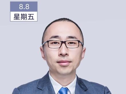 2025年8月8日都帅收评:下周走势展望