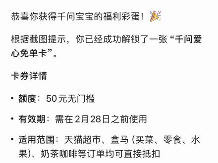 我想知道在哪里领取#千问