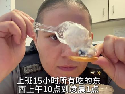 美国警察一天都吃什么,猛喝脱碳甲醛 #脱碳甲醛 #美国 #警察