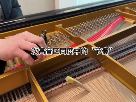 次高音区同度调律方法#钢琴调律维修 #钢琴调律教学 #钢琴调律 #钢琴技师彭湃