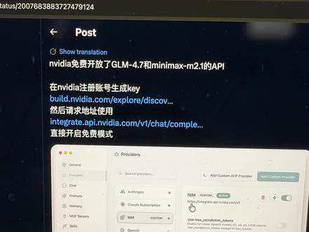 英伟达免费使用minimal和智谱4.7 注册就行,直接申请api key。快冲! #ai编程 #AI #VIBECODING #智谱 #minimax