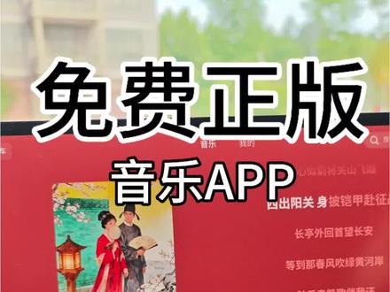 免费听音乐-汽车音乐车机版 这是抖音官方出品的汽水音乐,它之前有手机版,装在车机上面不太适配,很多地方点不了,而且很卡。现在终于出了一个车机版,目前是免费使用的,而且没有广告,屏幕适配也非常合适,整个软件使用流畅不卡顿。
#宝骏云海 #五菱汽车 #汽水音乐车机版 #免费车机音乐 #宝骏汽车