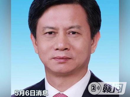 余正琨同志任萍乡市委书记。#江西 #萍乡 #干部任免 #赣问