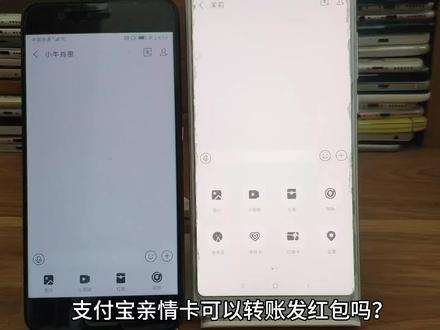 支付宝亲情卡可以转账发红包吗 亲情卡消费明细怎么查 对方看到的是什么 #支付宝亲情卡 #亲密付
