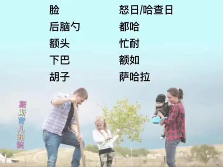 #变声#学唱蒙古歌曲#蒙古语日常用语#蒙语教学