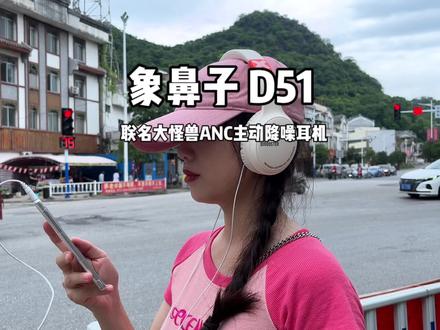 2位数就能拥有主动降噪耳机了,这个可太适合学生党了#耳机 #开学必备 #学生党必备