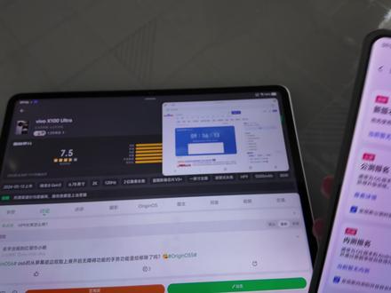 vivo X100ultra OriginOS6 公测 本次参与公测的vivo机型包括X Fold3 Pro、X Fold3、X100 Ultra、X100s Pro、X100 Pro、X100s和X100七款设备。iQOO机型则涵盖iQOO 12 Pro、iQOO 12、iQOO Neo9S Pro+、iQOO Neo9S Pro、iQOO Neo9 Pro、iQOO Neo9和iQOO Z10 Turbo+同样为七款。
招募时间为11月27日10:00至12月6日23:59。系统更新将根据报名顺序分批推送:11月27日推送5000名,28日推送15000名,29日推送50000名,30日推送100000名。12月1日将向所有此前已报名的用户推送,12月2日至6日报名的用户则在当天即可收到更新。#originos #橘子6 #vivo #iQOO #vivo新系统