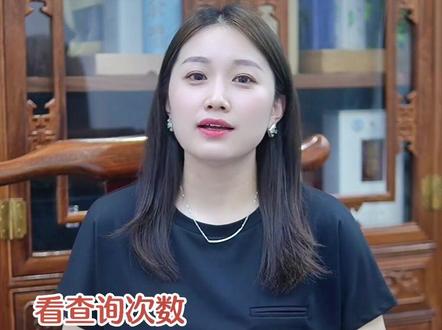 3秒教你怎么看征信#征信 #信用 #金融常识
