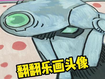 翻翻乐画头像之另一个科技夹克~ #动漫手绘 #无敌少侠 #丙烯马克笔 #科技夹克 #cp头像