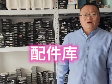 配件库 配件库,也叫备件库,就是在恢复数据过程中,需要更换配件的时候,就从这些配件硬盘里面去拆,就是为了保障数据恢复的成功率的,这些硬盘都是平时花钱购买备用的。#数据恢复#配件#备件#材料硬盘
