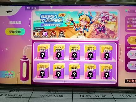 #ABC英语角天天练 能抽到传说皮肤的方案