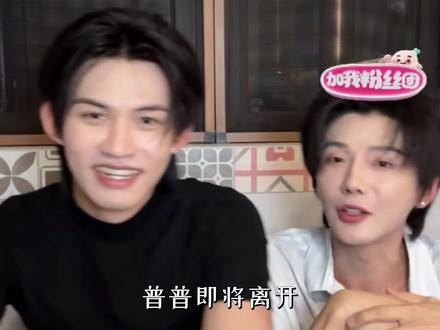 来自34.8w+1人一分钟的尴尬
#云熠 #郝熠然 #云旗