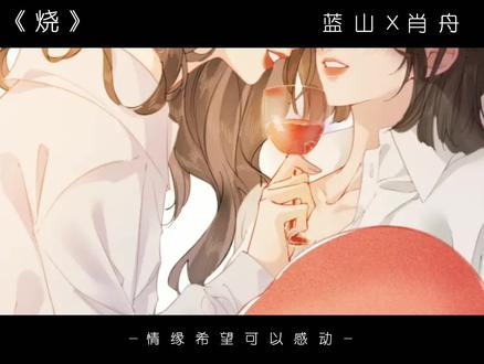 嘎嘎甜的小说#烧#甜文#he