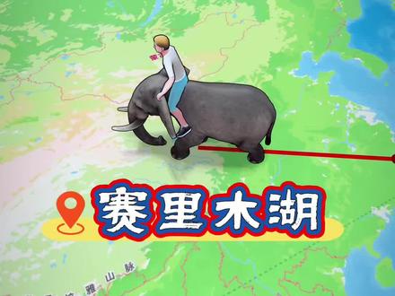 分享一条从福州出发,前往赛里木湖的暑假穷游路线 #福州#福建dou知道 #新疆旅游#赛里木湖#暑假旅游路线