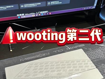wooting60hev2他来了! #wooting #客制化键盘 #游戏外设 #瓦罗兰特 #三角洲